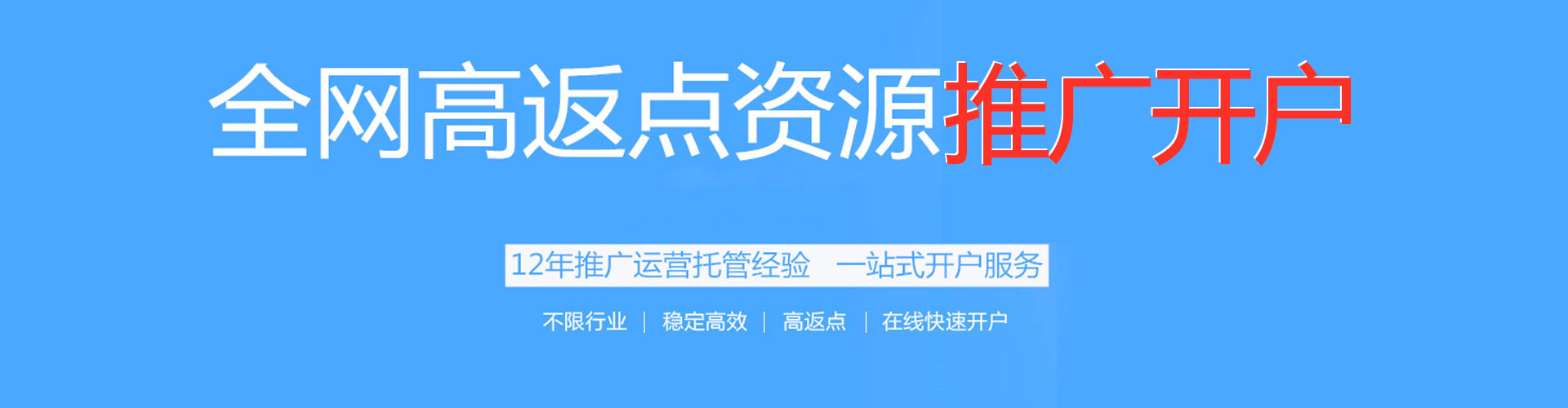 永昌百度竞价代理